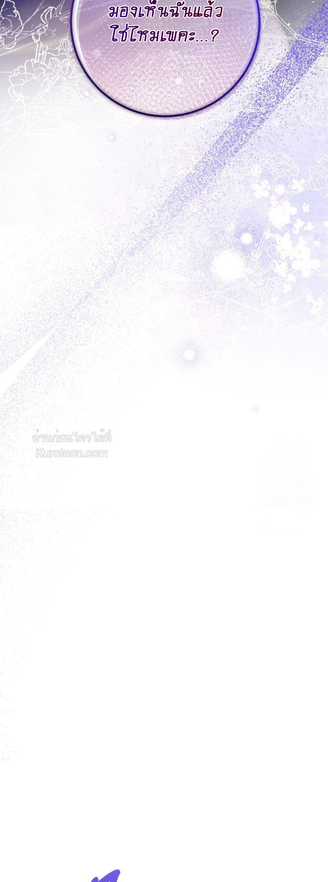 ปล่อยให้หัวใจนำพา (Follow Your Heart) ตอนที่ 14 - รูปที่ 2